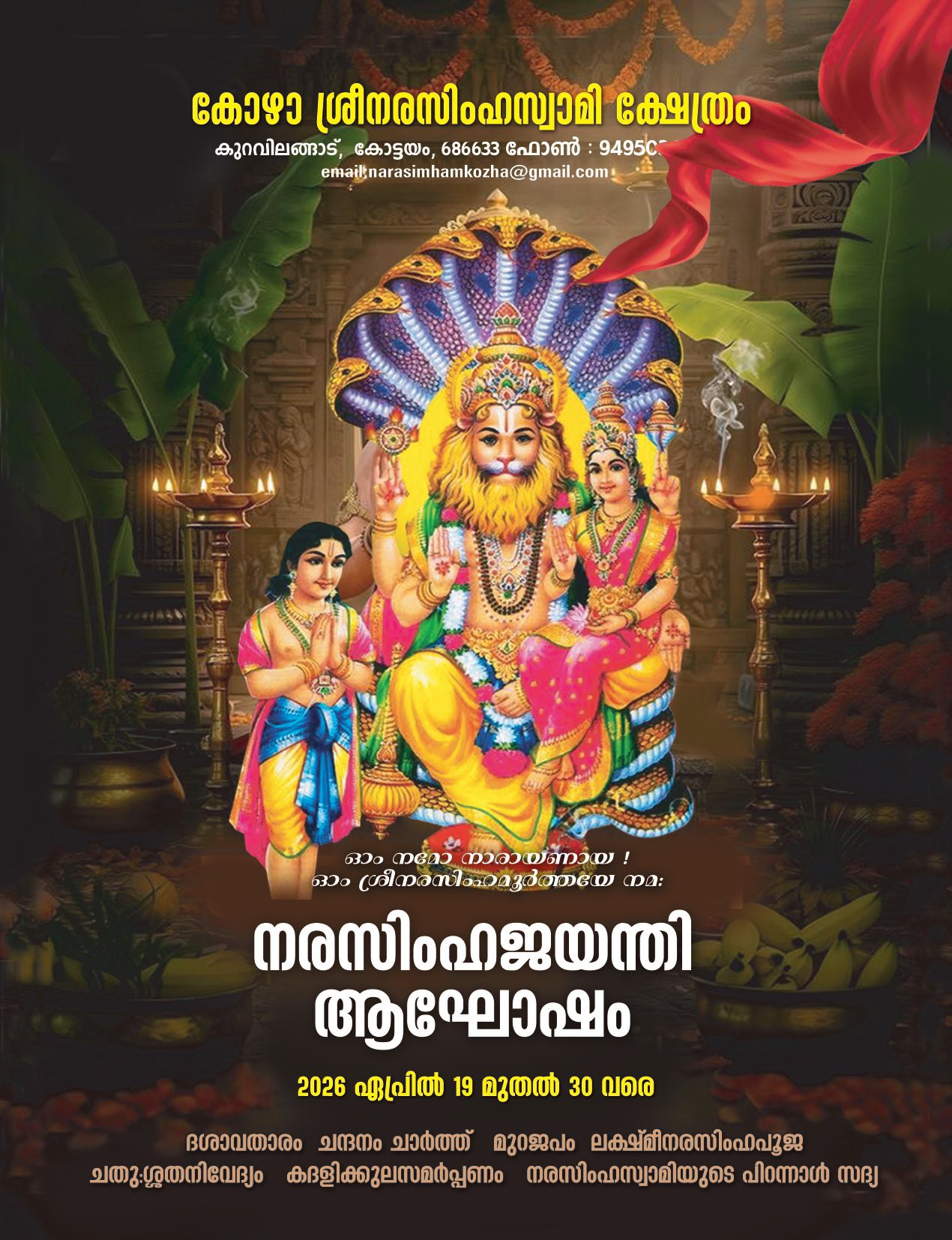Narasimha Jayanthi Agosham