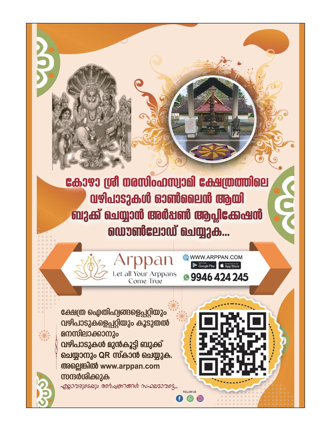Sree Narasimha Swamy temple Kuravilangad festival