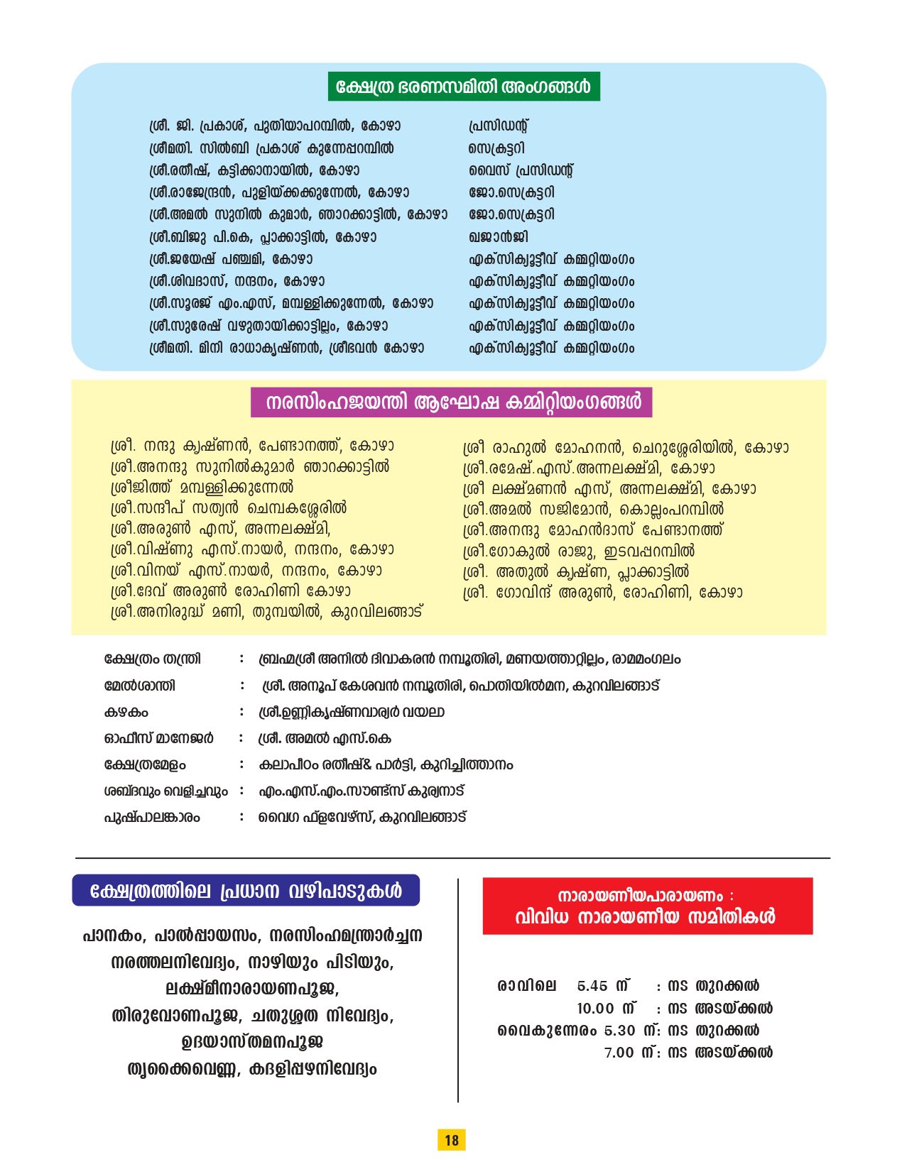 Narasimha Jayanthi Agosham spiritual gathering Kerala