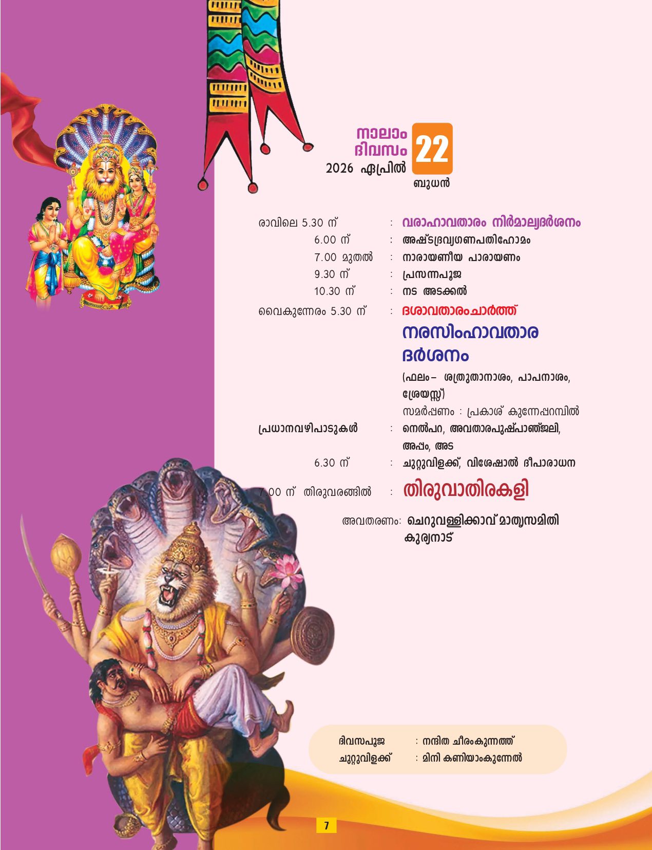 Narasimha Jayanthi Agosham 2026 Kerala temples