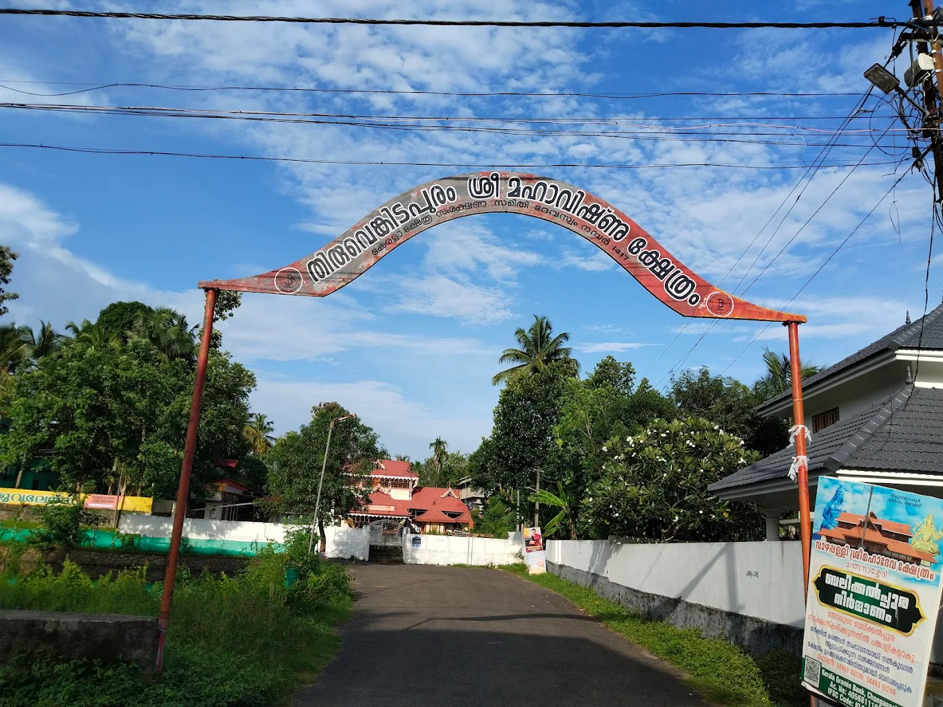 Thiruvenkidapuram Sree Mahavishnu Temple Kottayam temple view