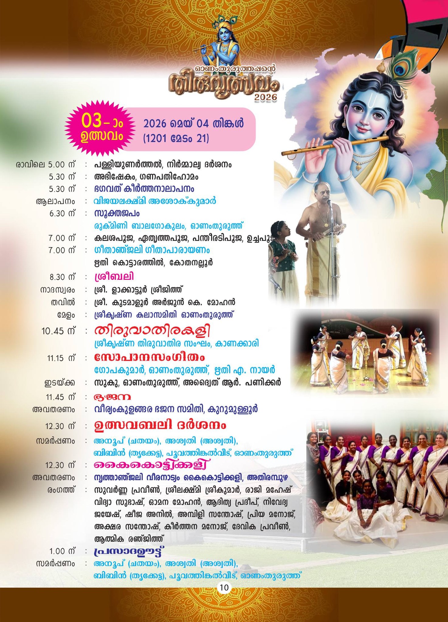 Deeparadhana evening festival Kerala temple