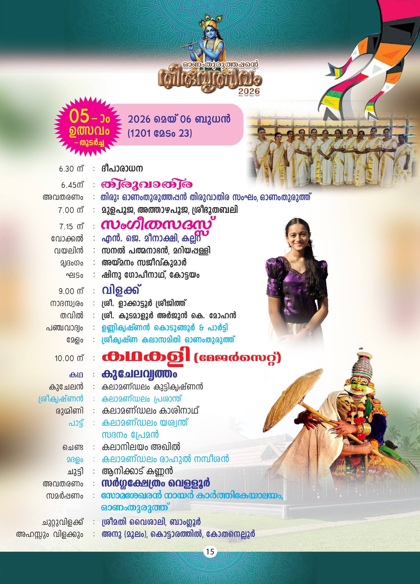 Temple festival cultural heritage Kerala