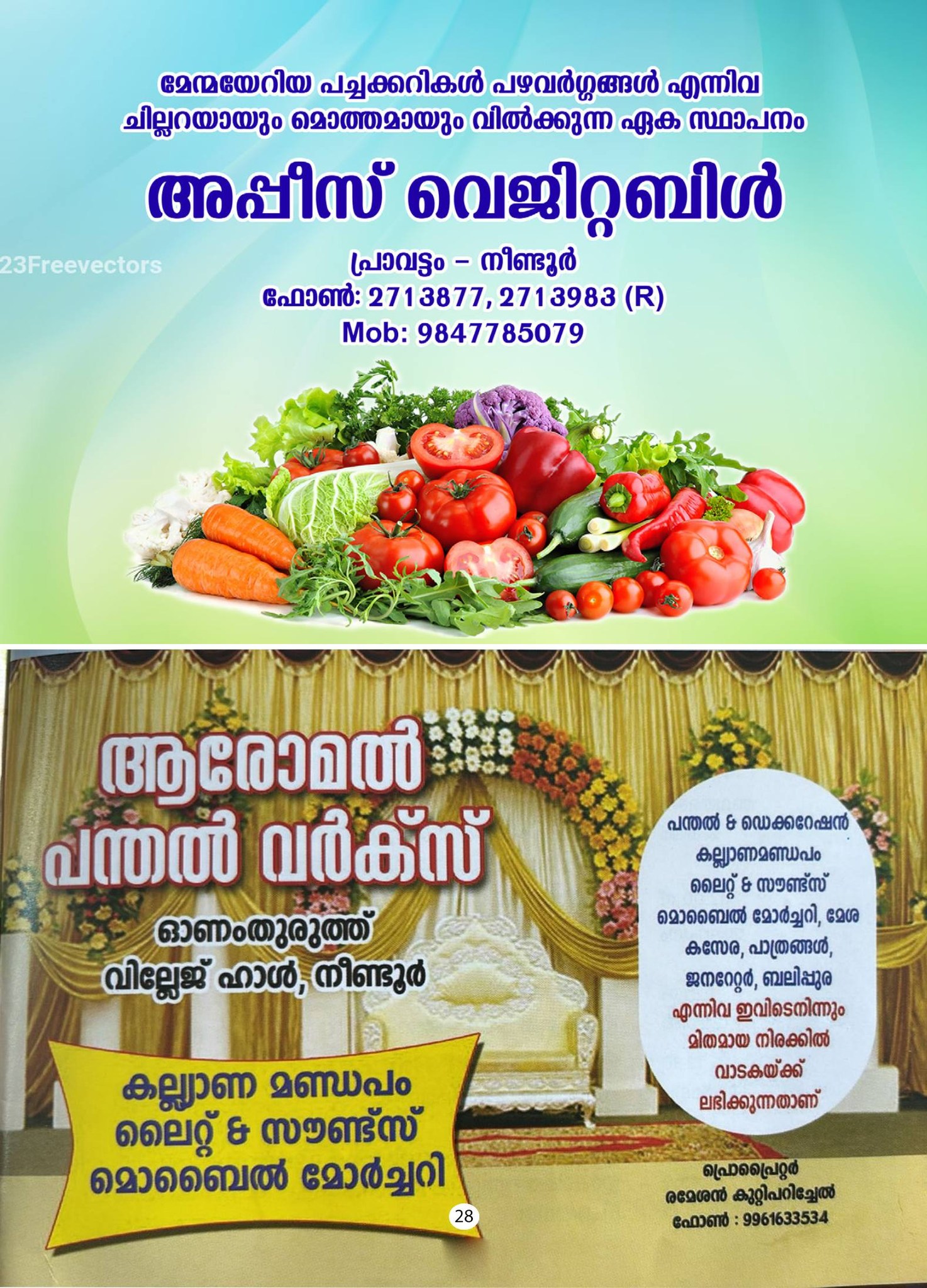 Kottayam temple festival devotional gathering