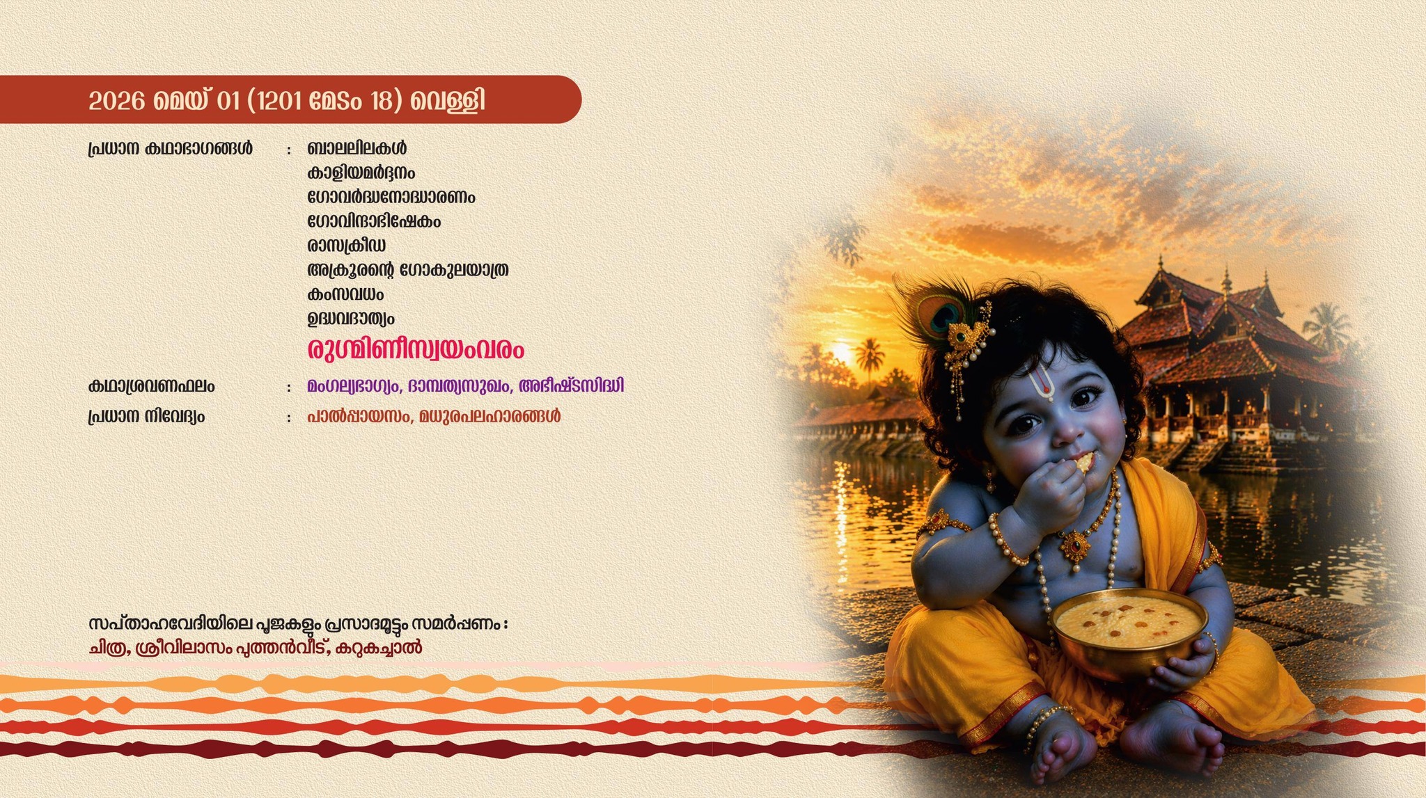 Perunna temple sacred festival Bhagavatha Saptaham