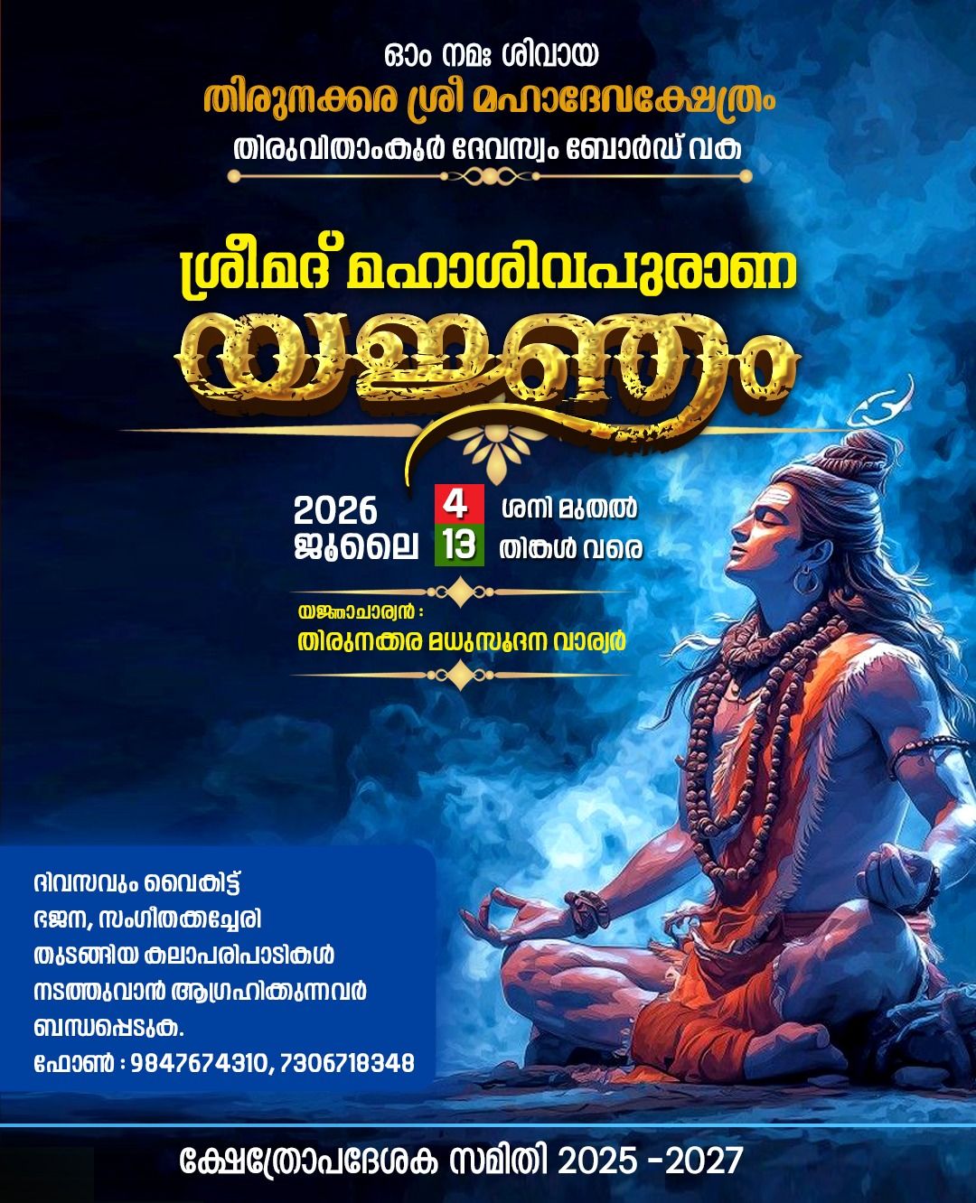 Srimad Mahashiva Purana Yajnam at Thiruvarppu Sree Krishna Swami Temple