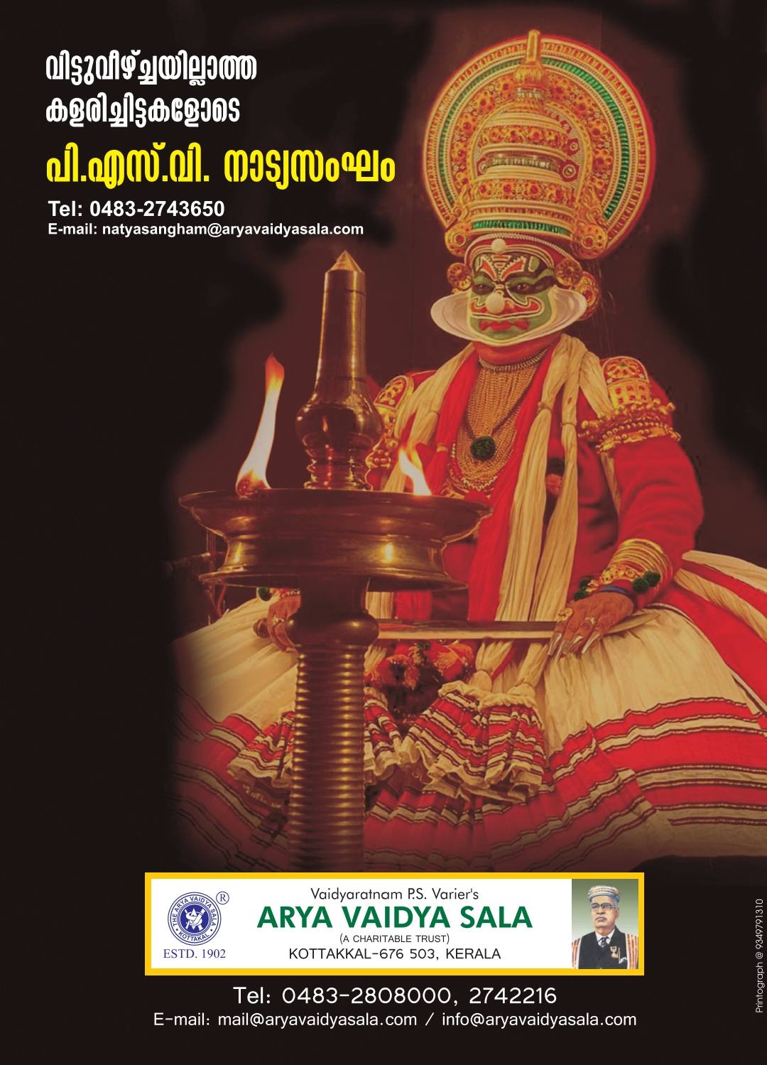 Malappuram Vishwambhara temple celebrations