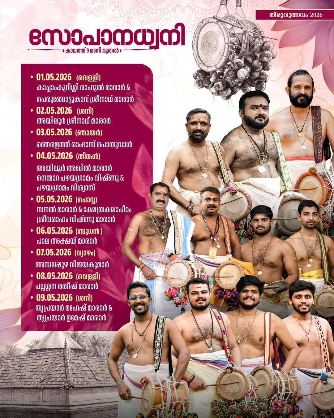 Spiritual atmosphere temple festival Palakkad