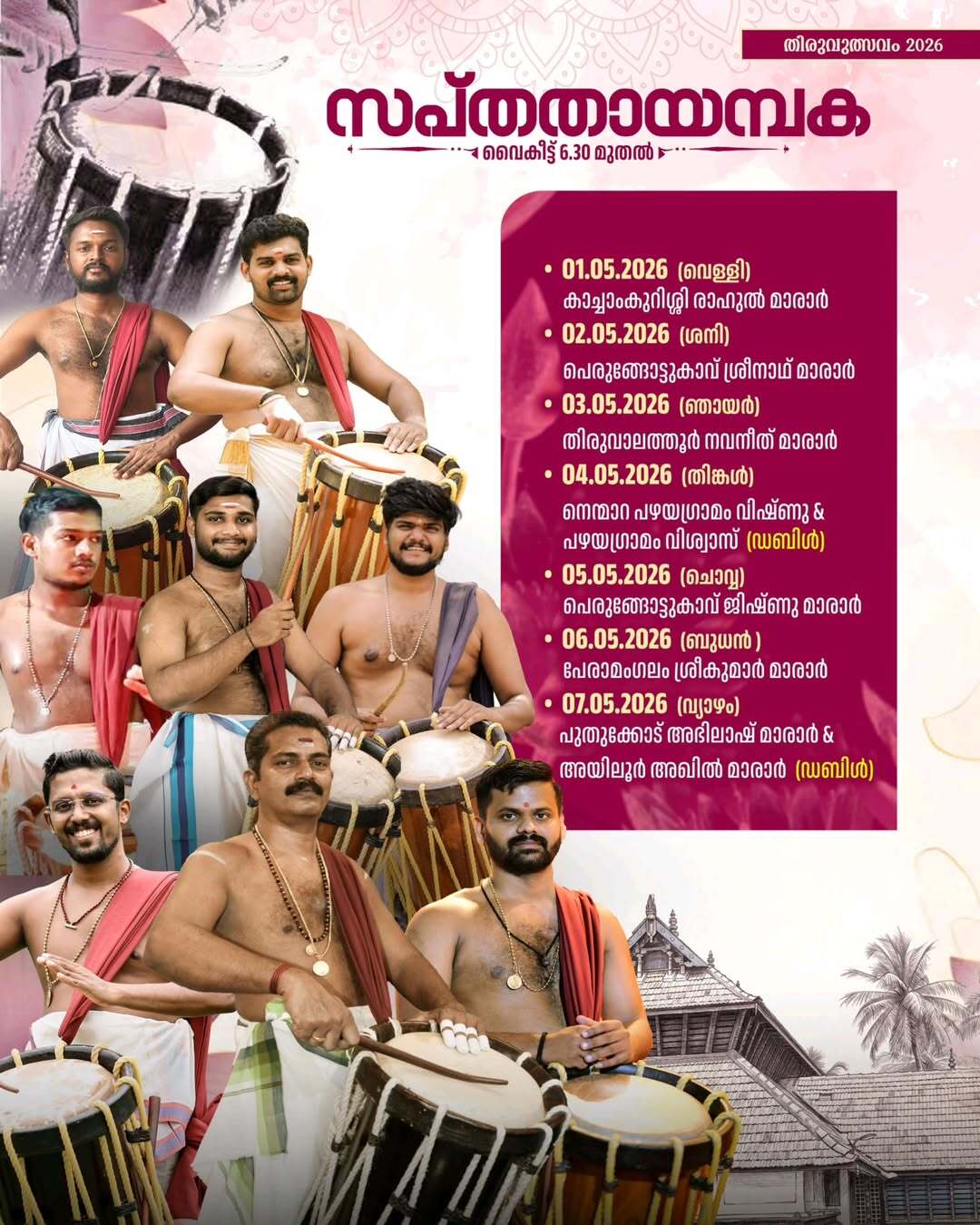 Temple festival night Thayambaka performance