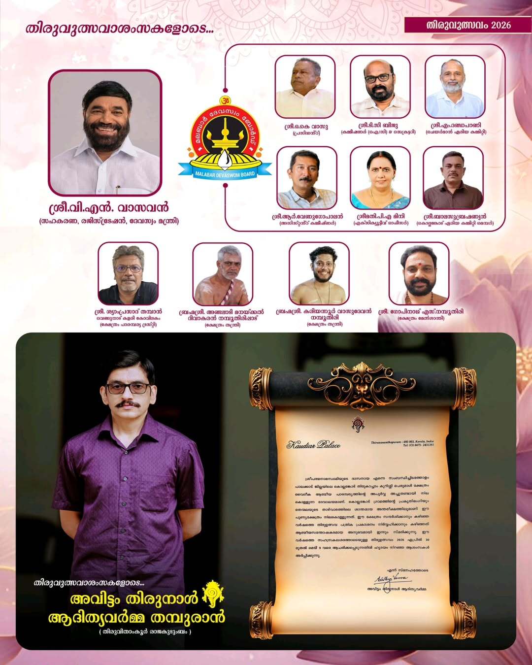 Thirukachamkurissi Perumal Temple festival Payyallur Kerala