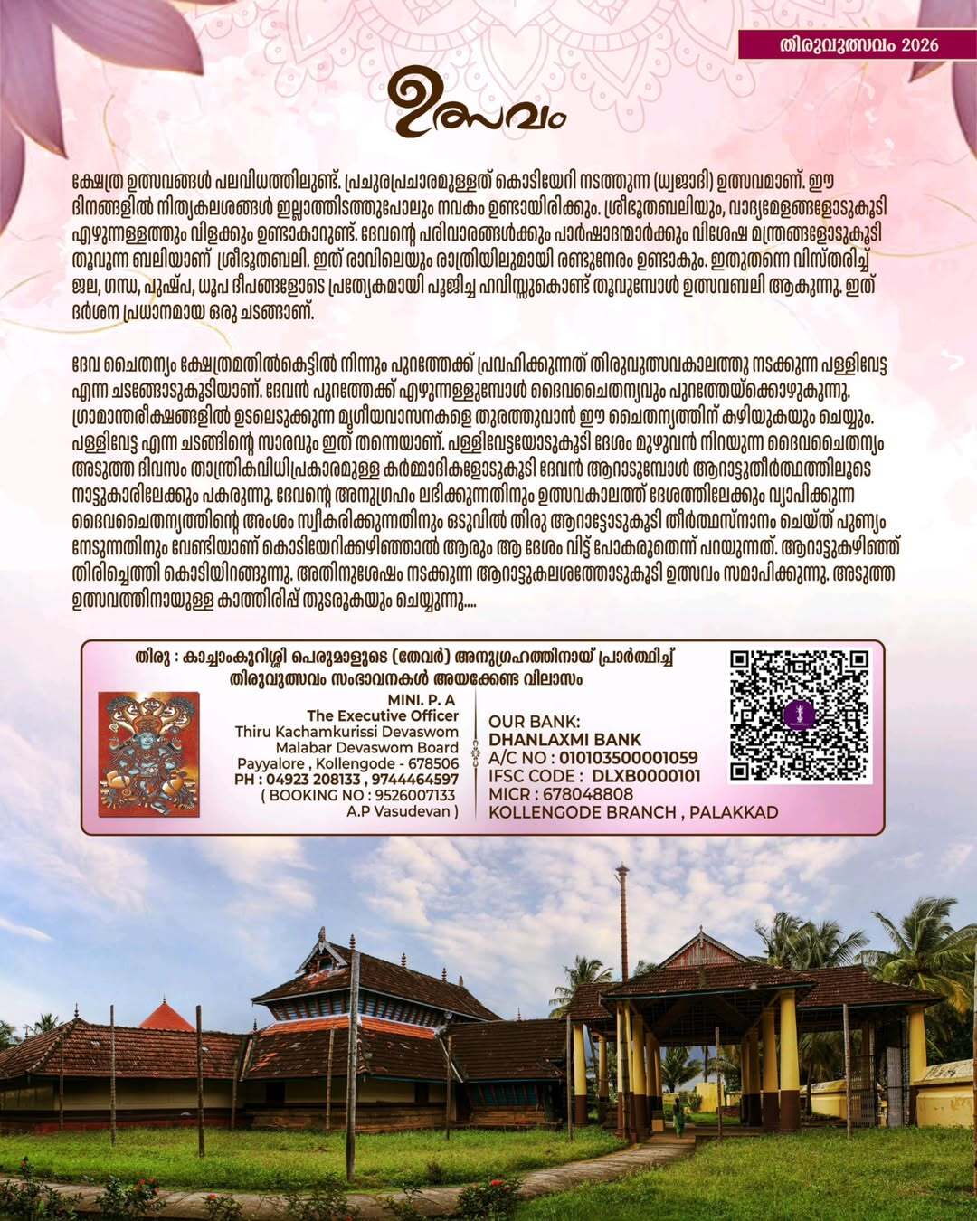 Thirukachamkurissi Maha Vishnu temple festival Kerala