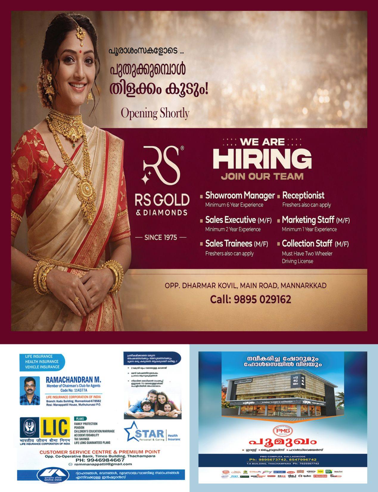 Annual consecration festival Meenkulathi Bhagavathi Temple Palakkad