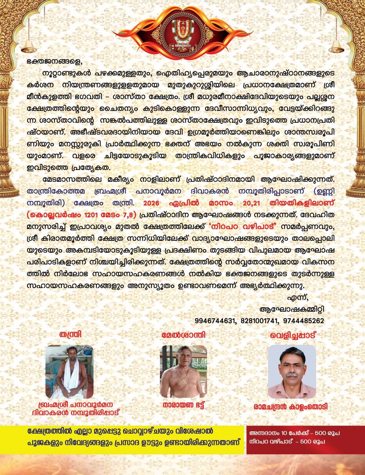 Devotees attending Prathistadina Mahotsavam Palakkad temple