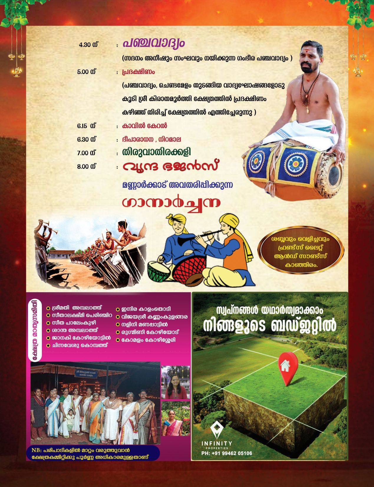 Traditional lamp lighting at Meenkulathi Bhagavathi Temple