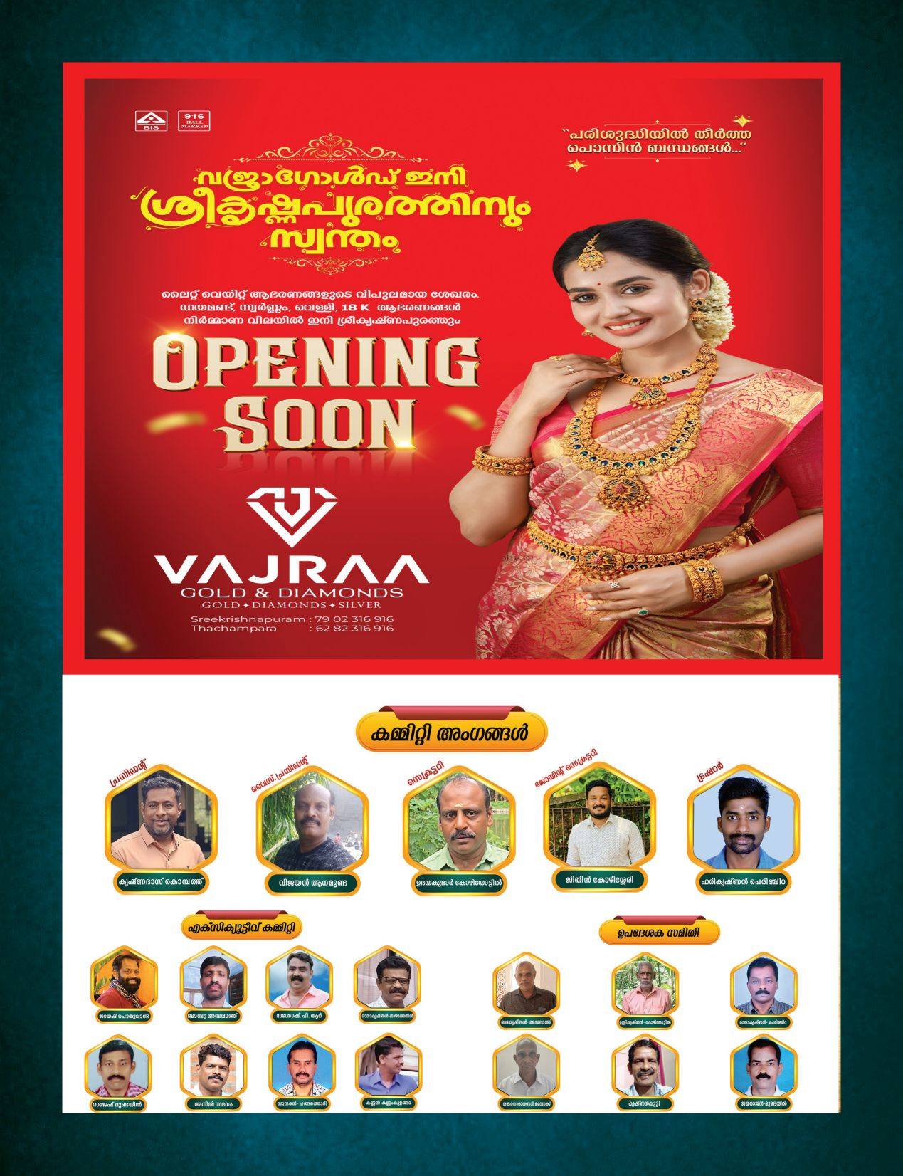 Prathistadina Mahotsavam pooja rituals Palakkad temple