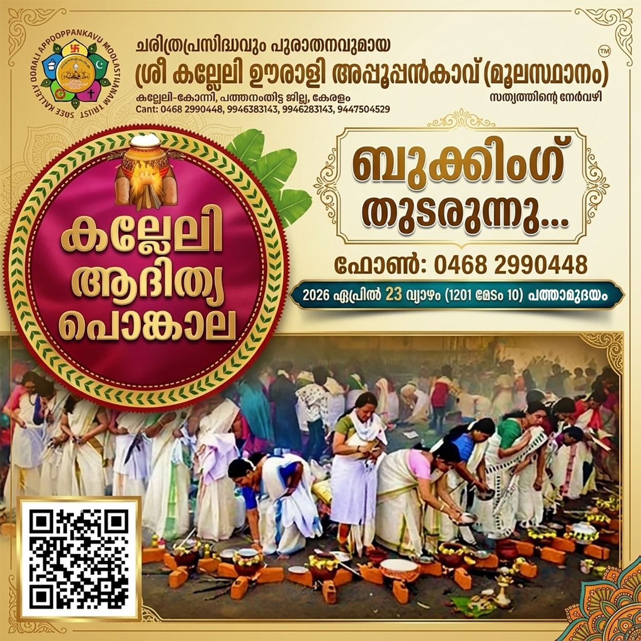 Kallelly Aditya Pongala