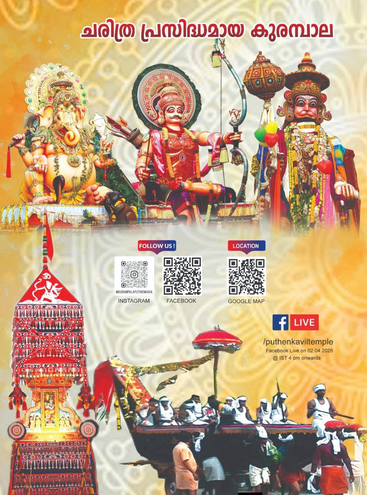 Medabharani Pongala Mahotsavam announcement Pathanamthitta Bhagavathi temple