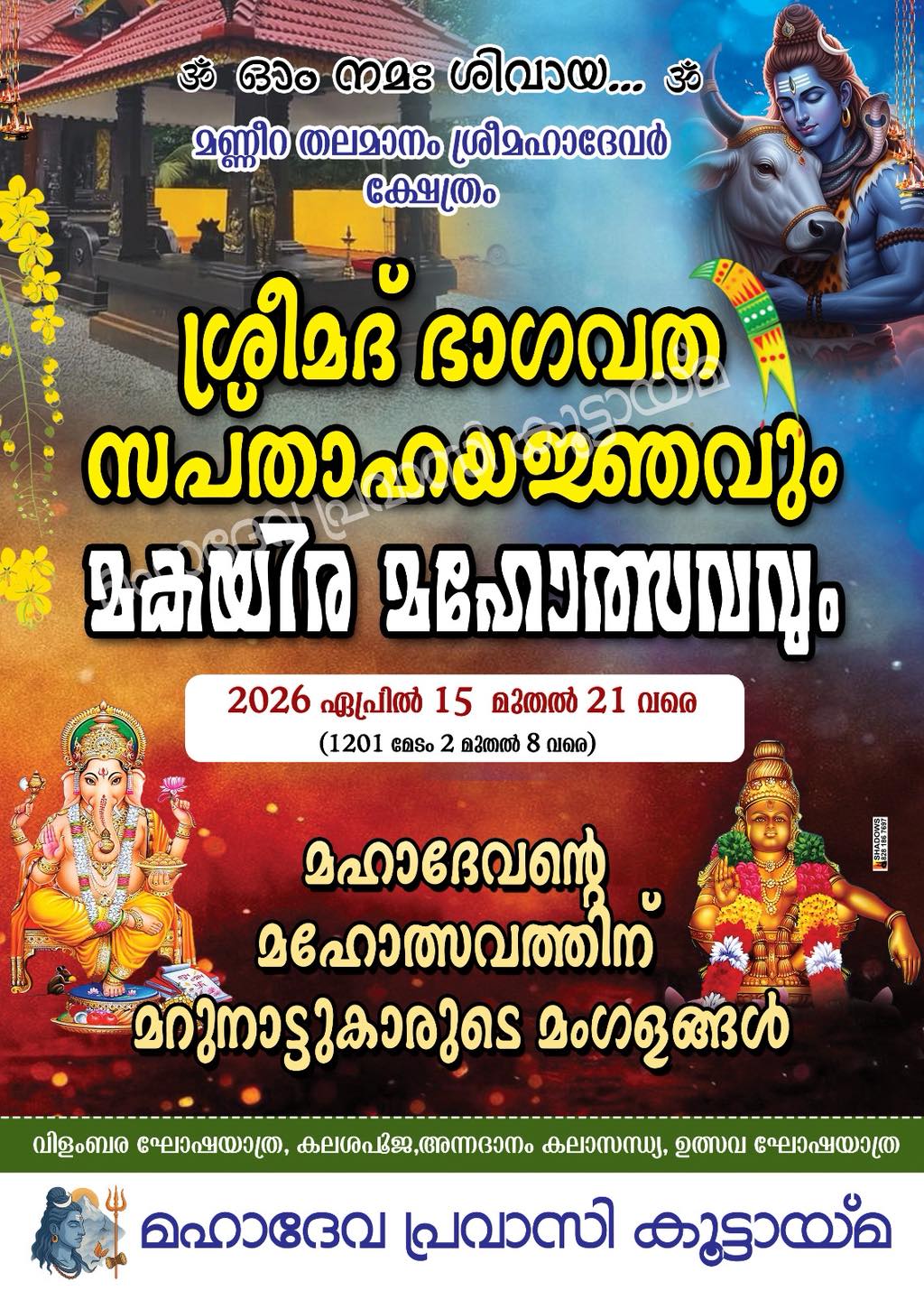 Srimad Bhagavatha Saptaha Yajnam and Makayira Mahotsavam