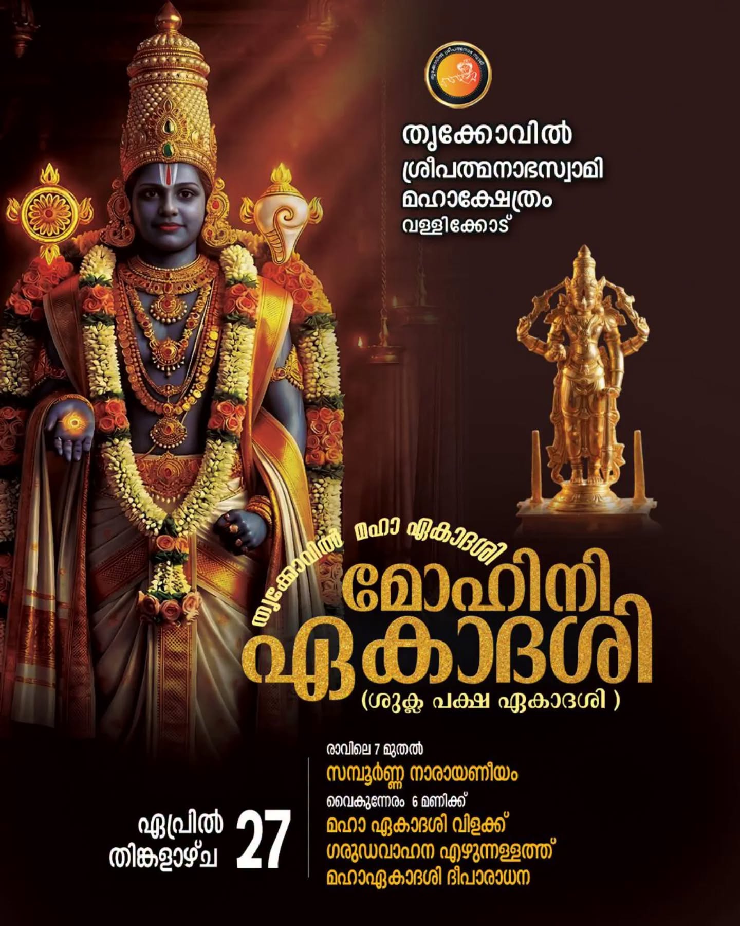 Mohini Ekadashi