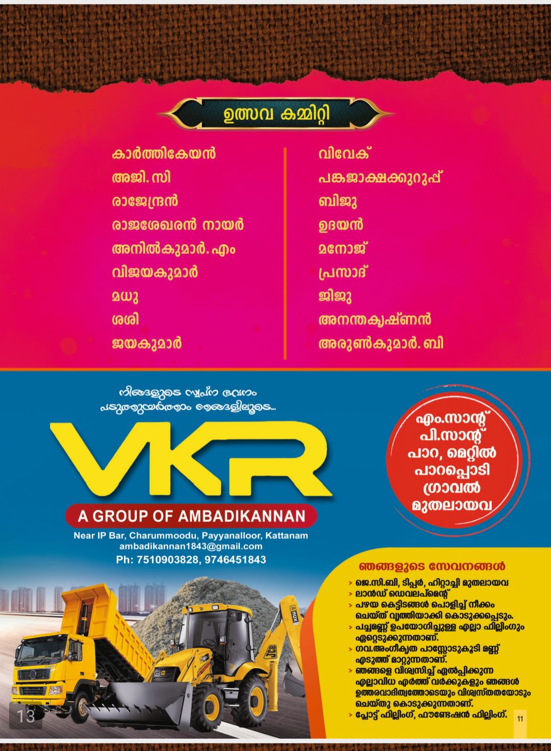 Temple crowd during Pongala Pathanamthitta