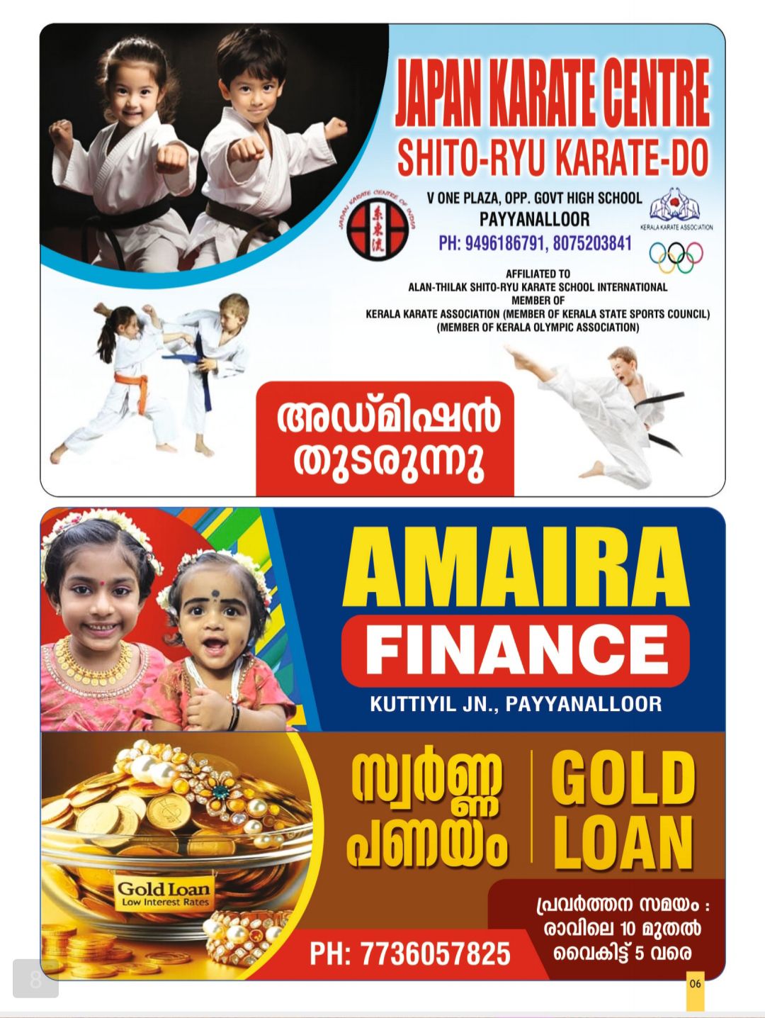 Classical dance performance Kerala temple