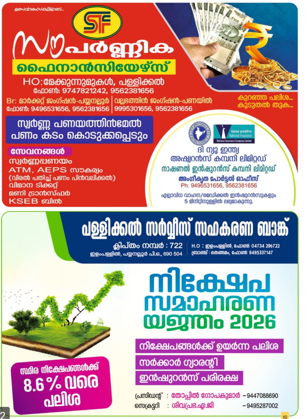 Devotional gathering temple festival Kerala