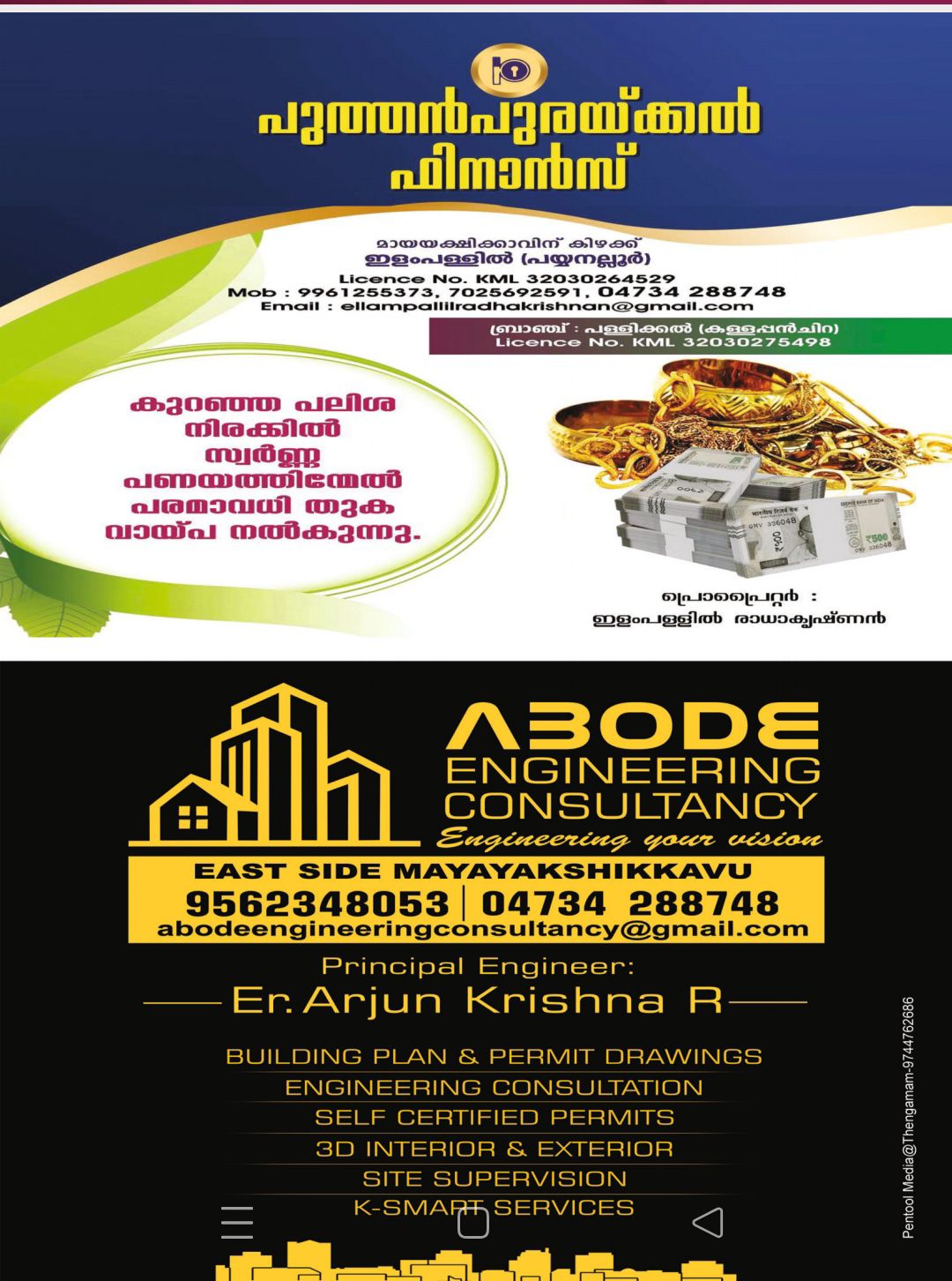 Traditional Kerala temple arts performance