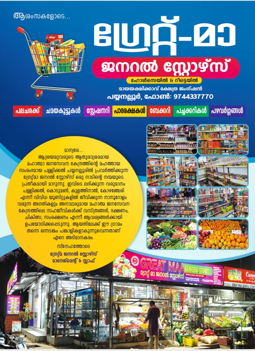 Durga Bhagavathi Temple festival Pathanamthitta Kerala