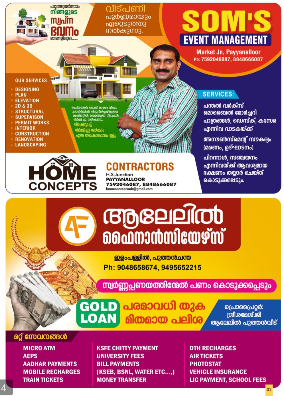 Kettutsavam at Durga Bhagavathi Temple Pathanamthitta