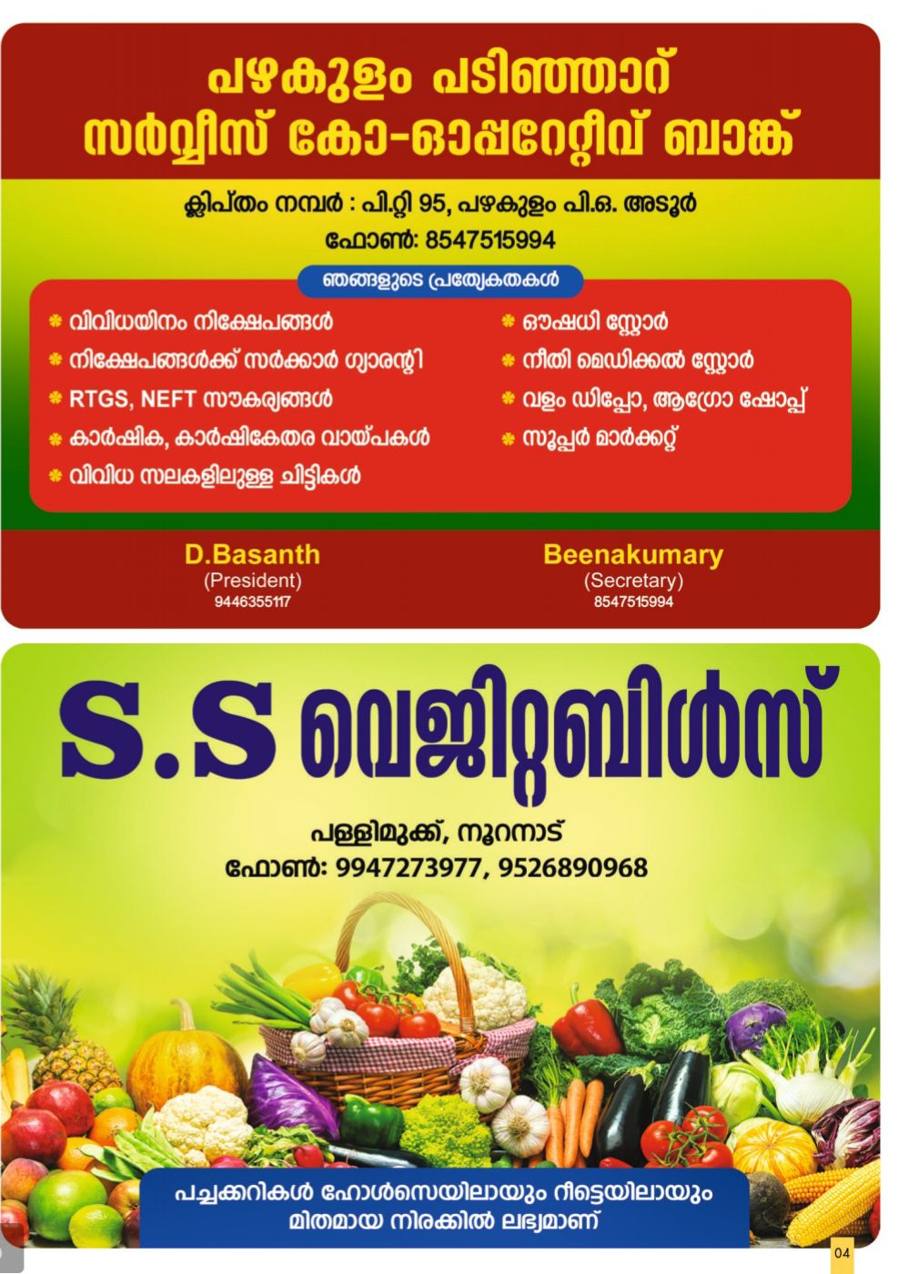 Traditional Kerala temple rituals Pathamudaya Mahotsavam