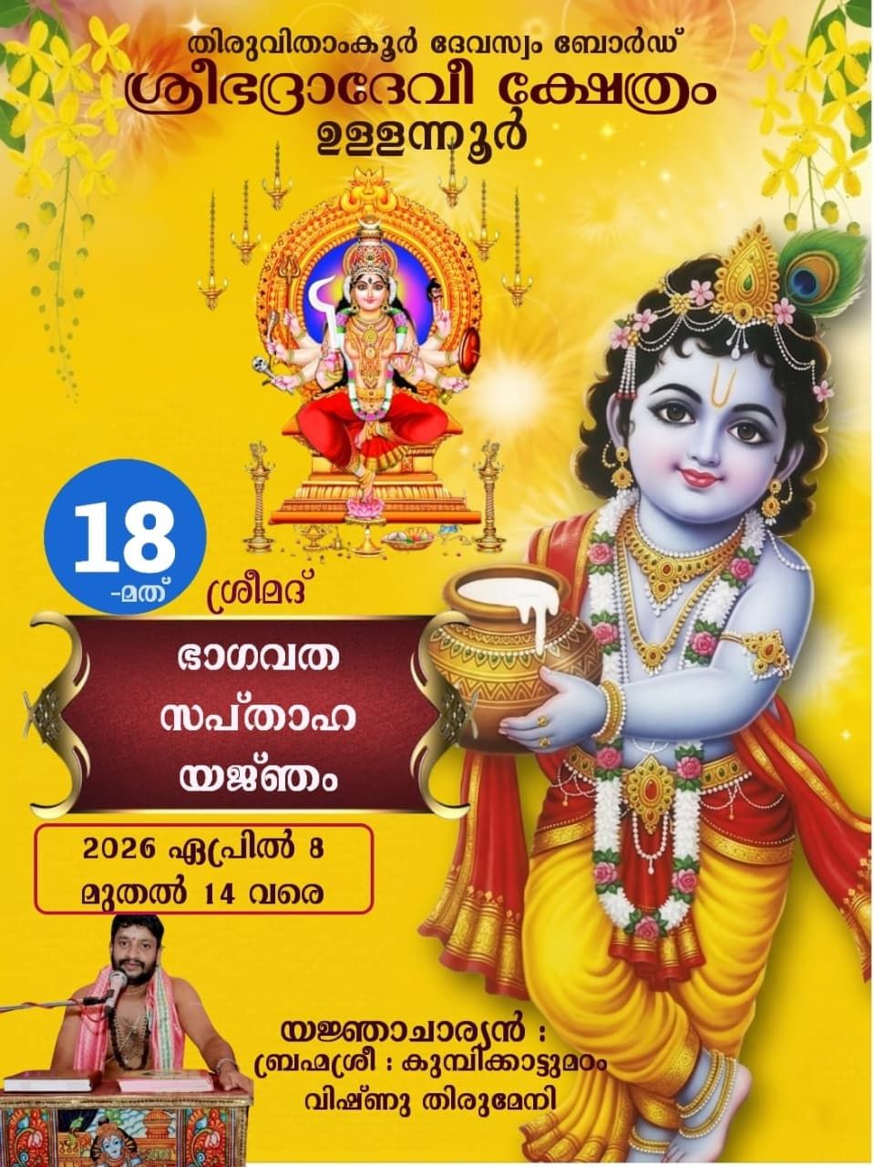 18th Srimad Bhagavatha Saptaha Yajnam