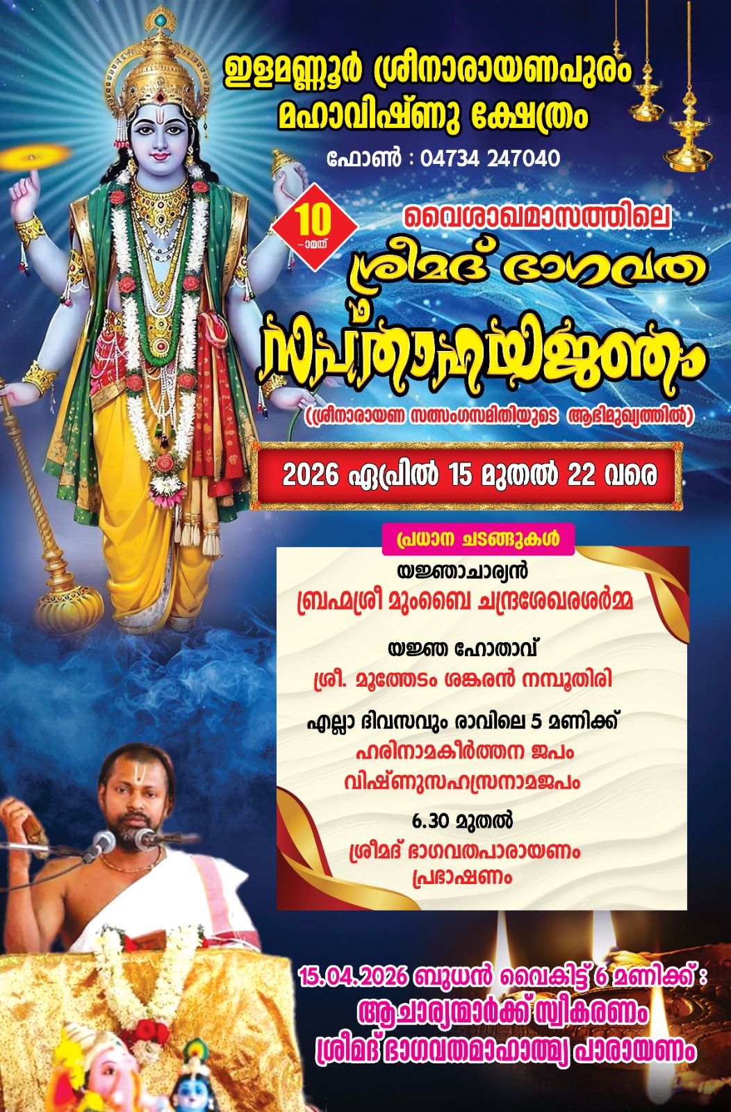 Srimad Bhagavata Saptaha Yajnam