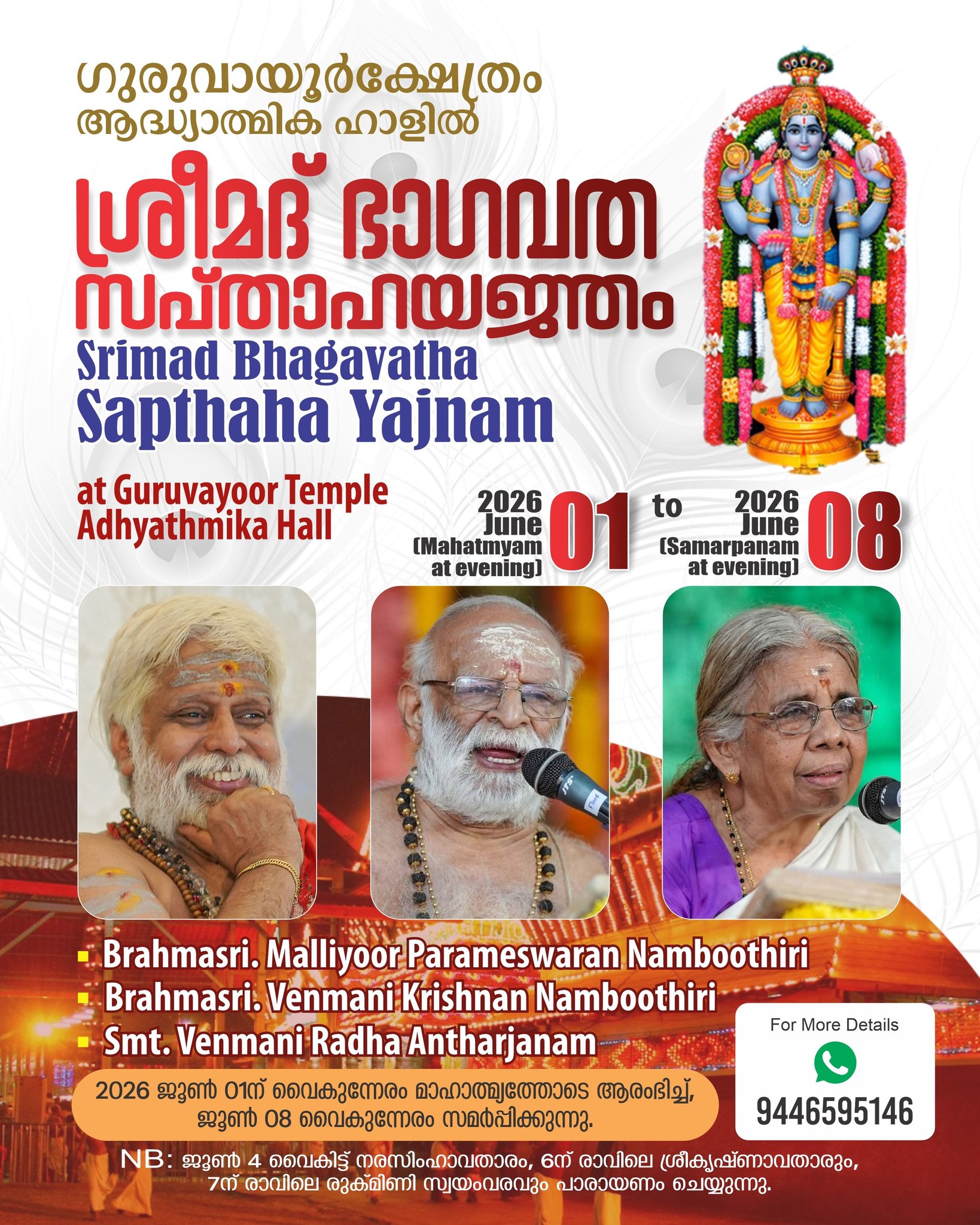 Srimad Bhagavatha Sapthaha Yajnam