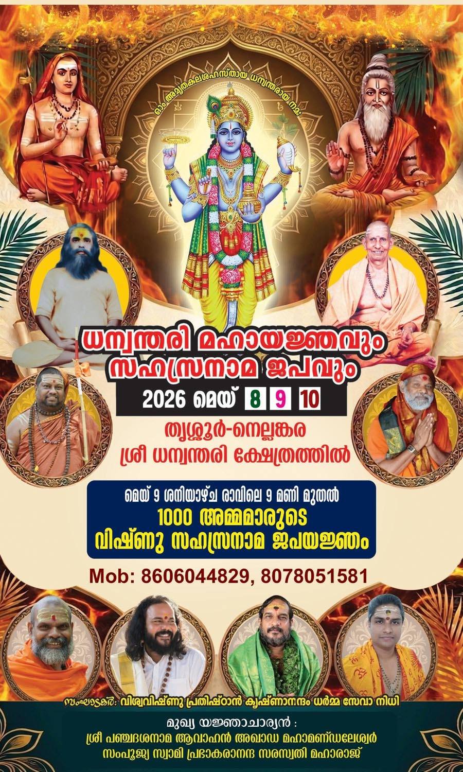 Dhanwanthari Maha Yajnam and Sahasranama Japam