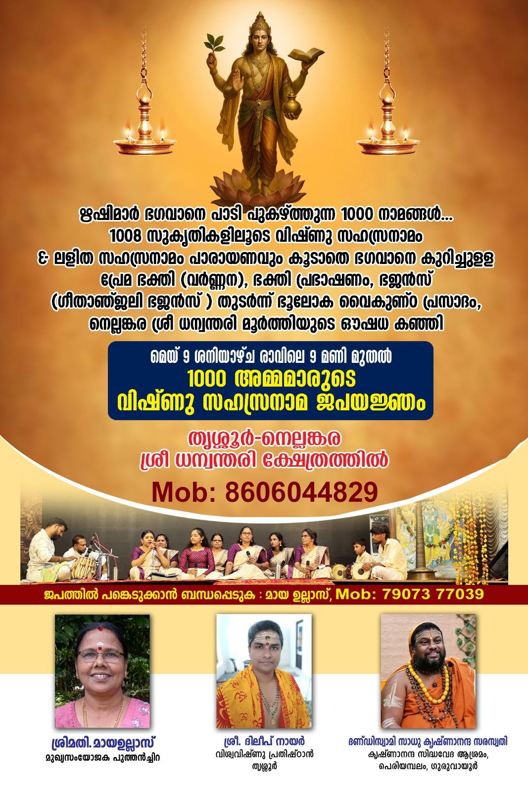 Vishnu Sahasranama chanting by devotees at Sree Dhanwanthari Temple Nellankara