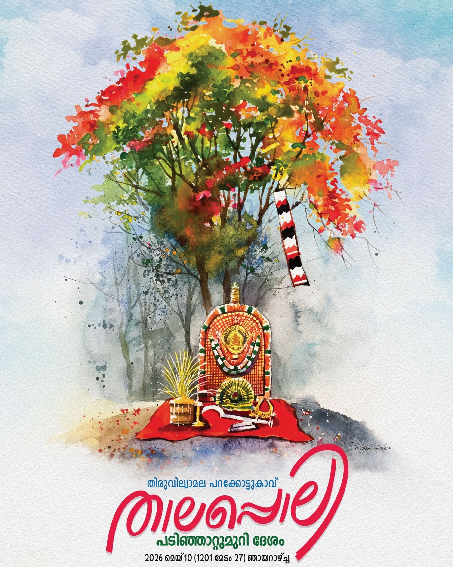 Thalappoli
