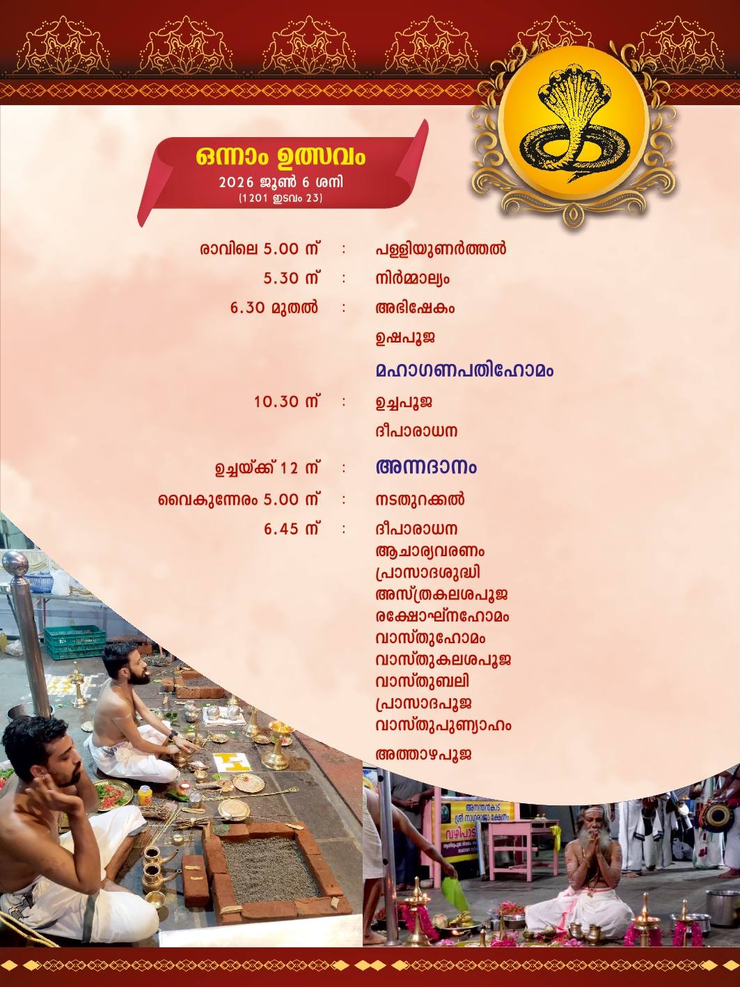 Ananthankadu Sree Nagaraja Temple Prathishta anniversary 2026 Kerala temple festival
