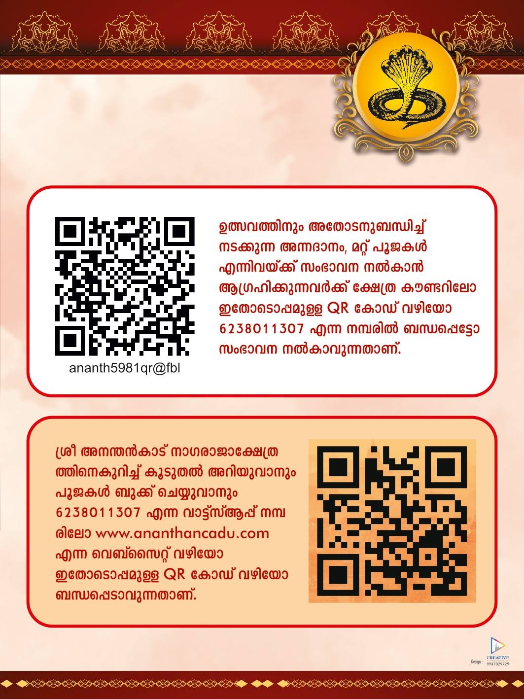 Kerala serpent worship festival 2026 at Nagaraja Temple Trivandrum