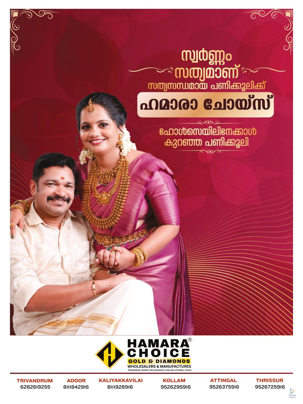 Ananthankadu temple annual festival 2026 devotional ceremonies Kerala