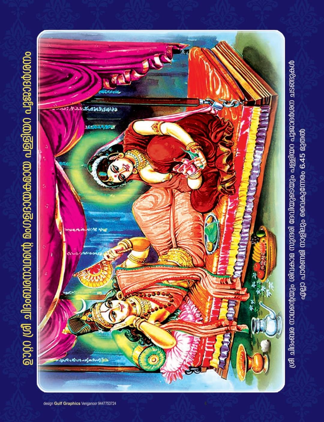 Traditional Kerala festival art forms temple