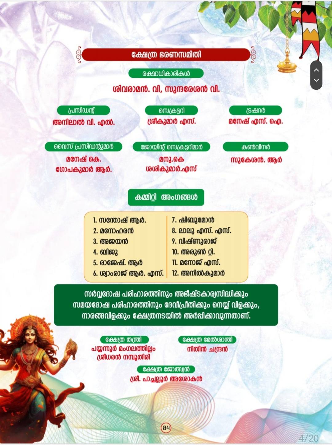 Sree Alukadu Amma Temple Chithrapournami Pongala 2026