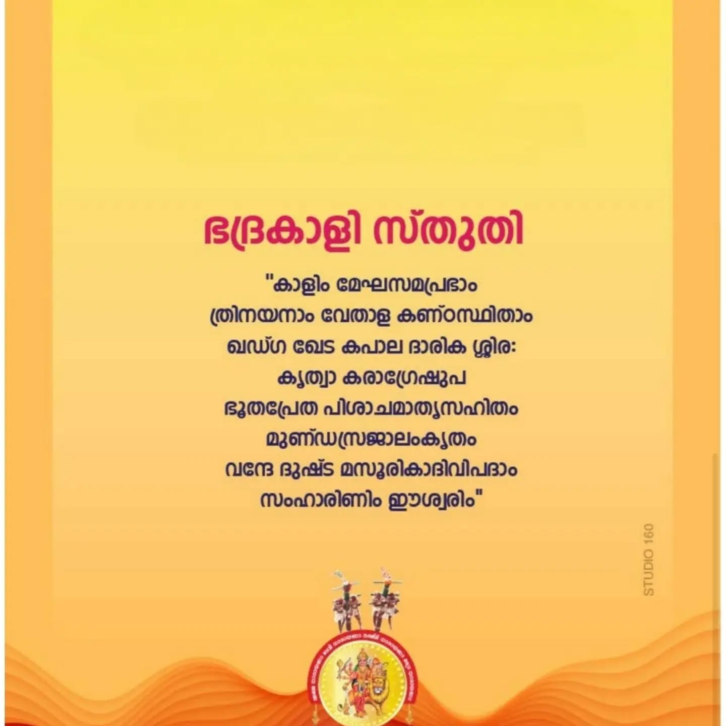 Mahapongala offering ritual women devotees Kerala style festival