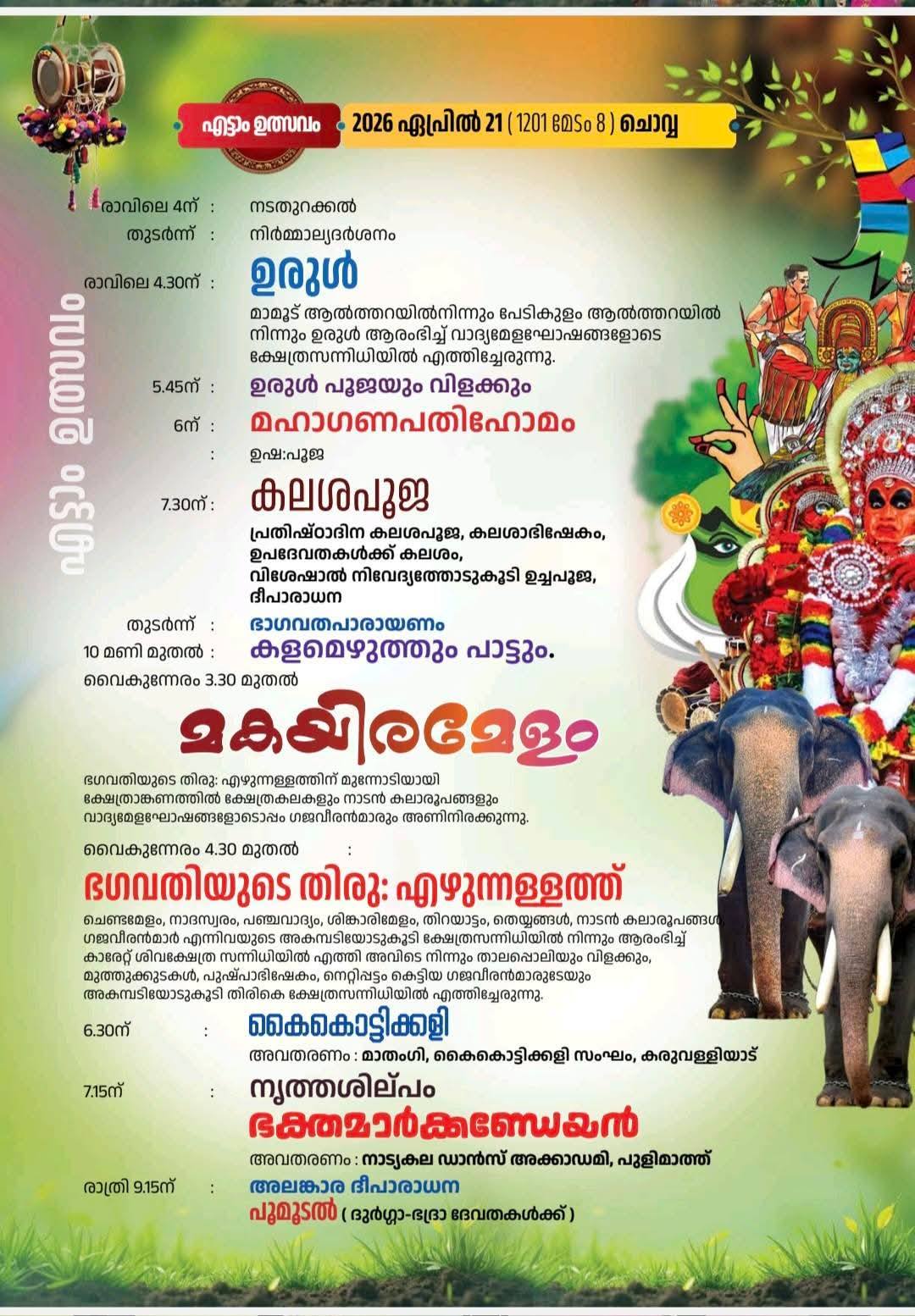 Kerala traditional temple festival elephants and melam 2026