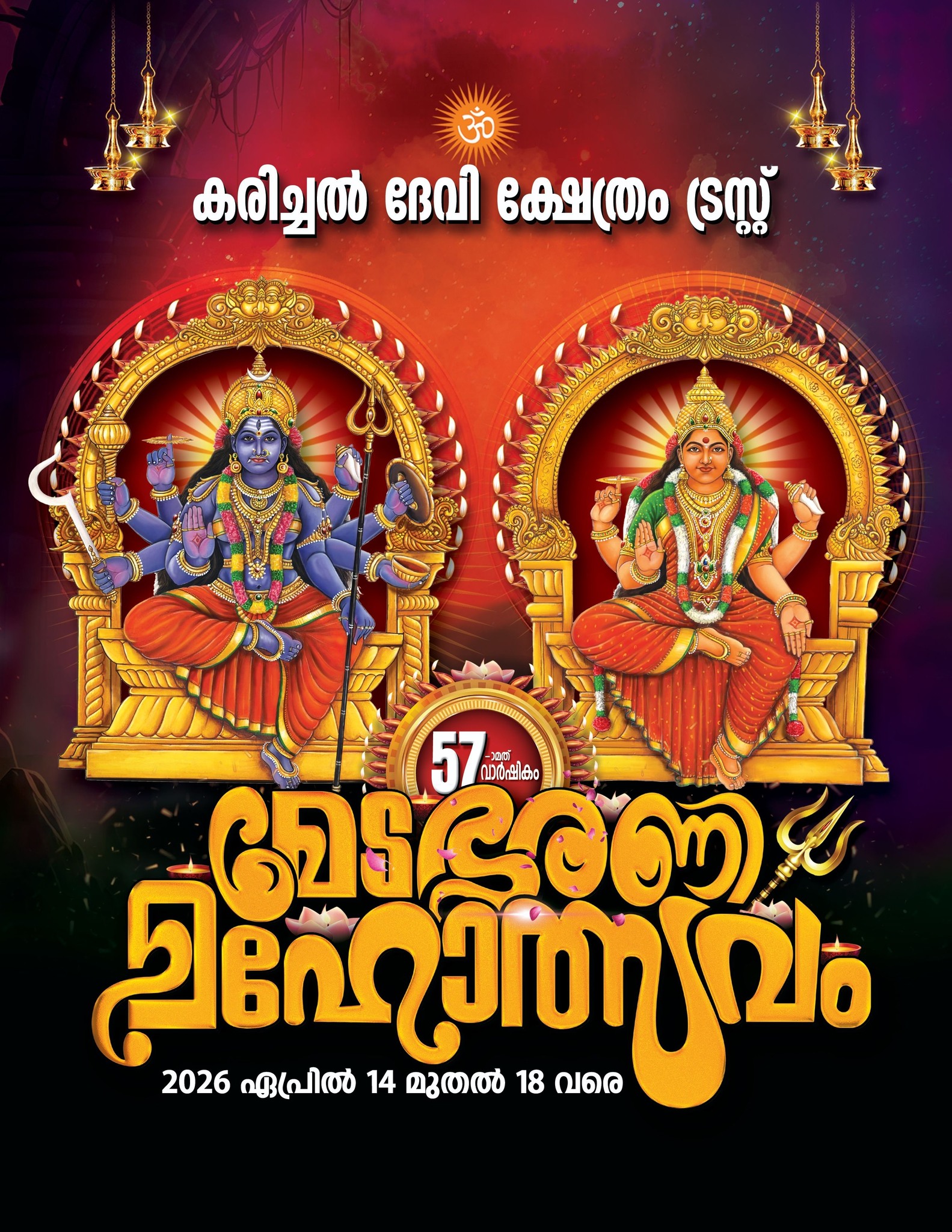 57th Medabharani Mahotsavam Karichal Devi Temple