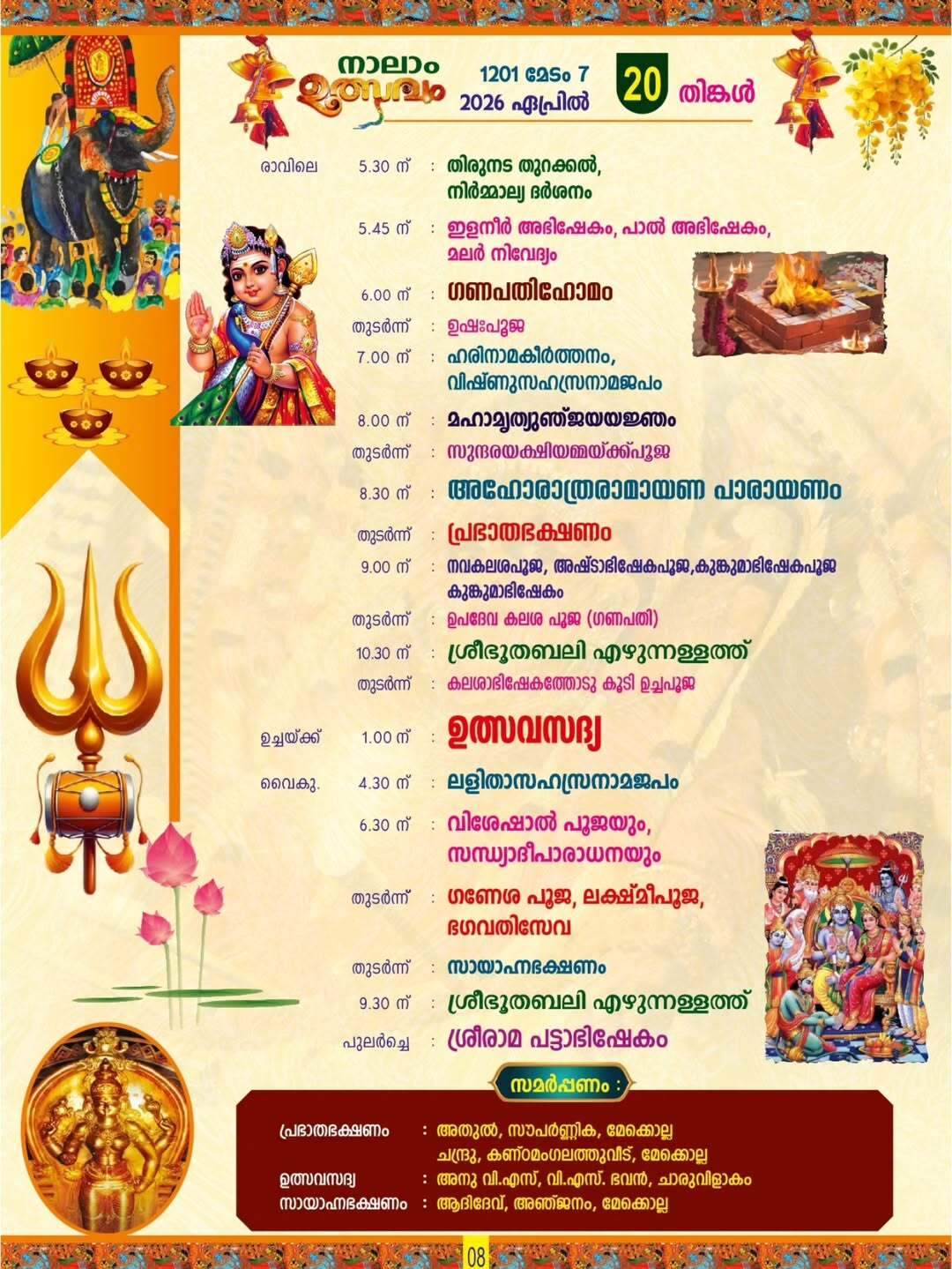 Utsavabali rituals Mekkolla Bhagavathi Temple festival