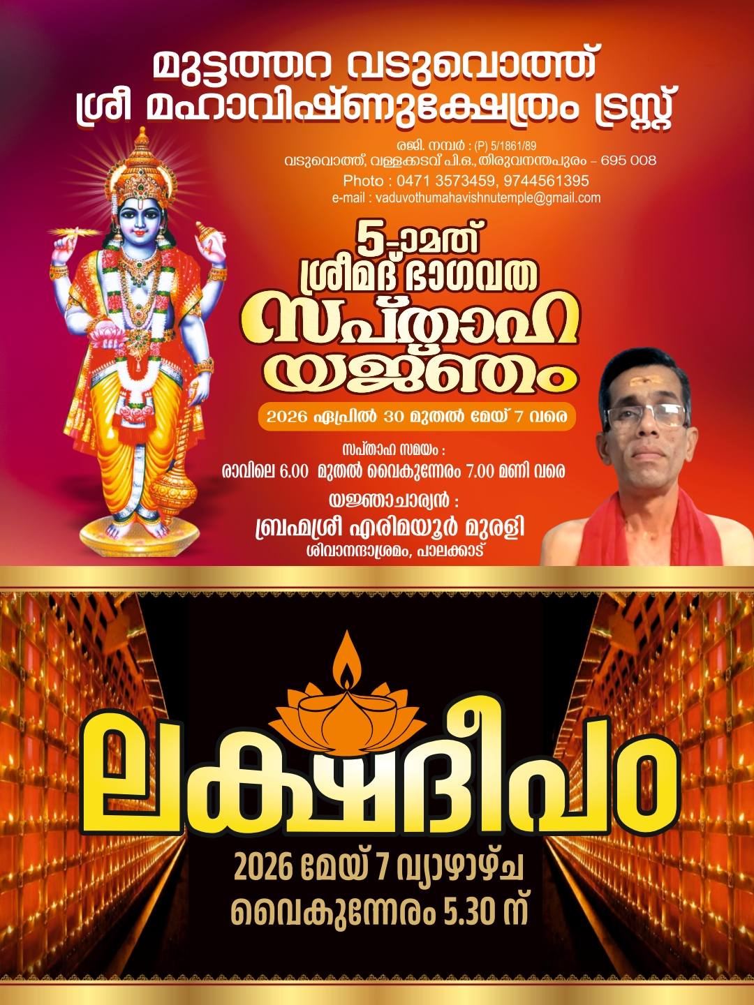 5th Srimad Bhagavatha Sapthaha Yajnam and Lakshadeepam 2026 at Muttathara Vaduvoth Sree Mahavishnu Temple