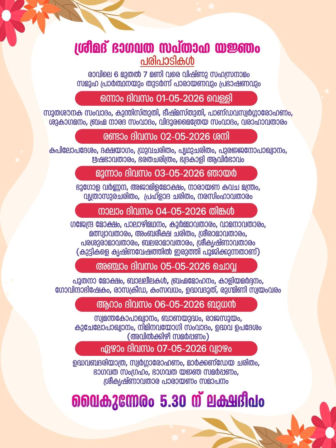 Bhagavatha Sapthaha Yajnam 2026 Kerala temple spiritual event at Vaduvoth Mahavishnu Temple