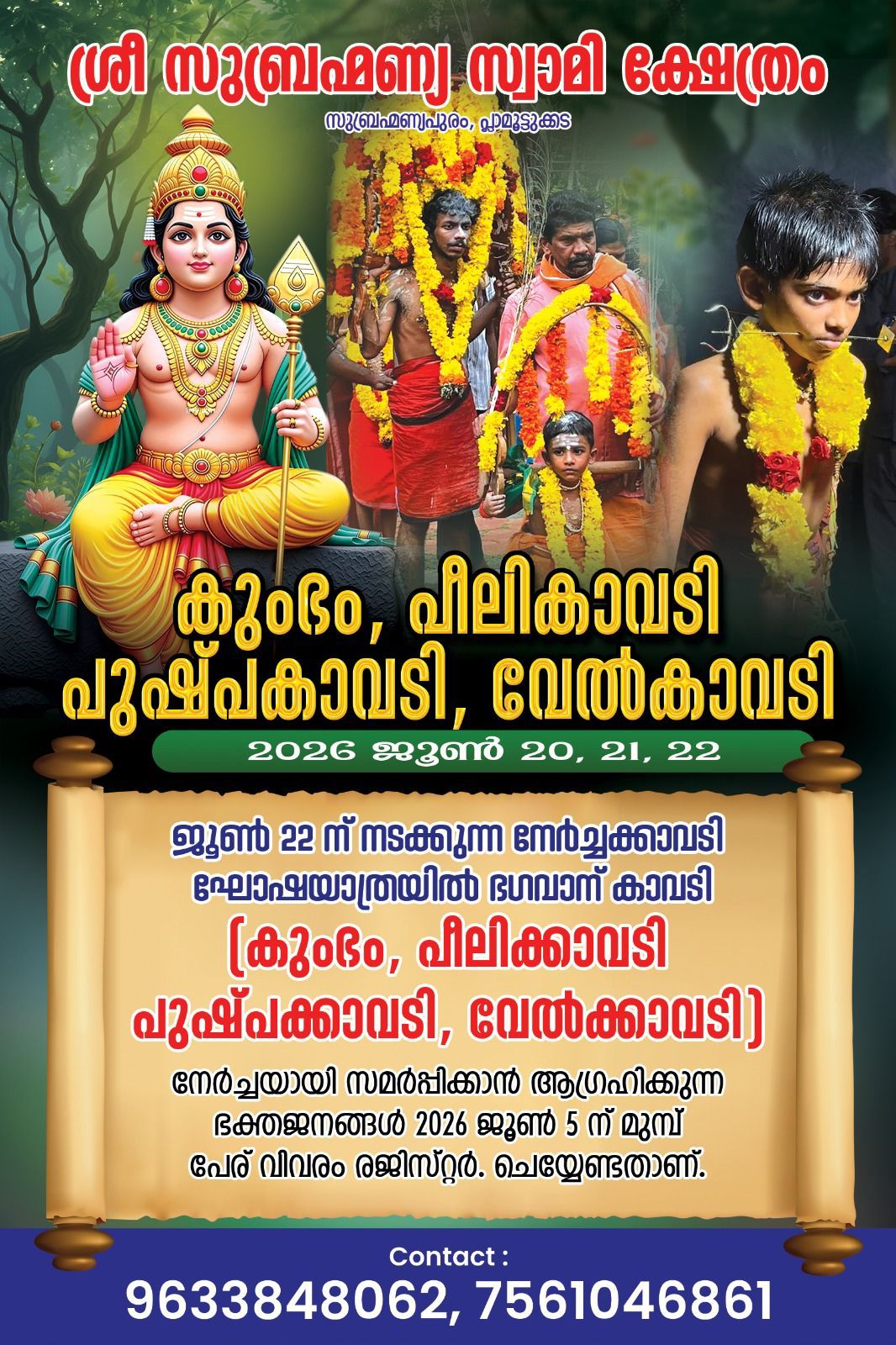  Kumbham, Peelikkavadi, Pushpakkavadi, Velkavadi at Sree Subramanya Swamy Temple