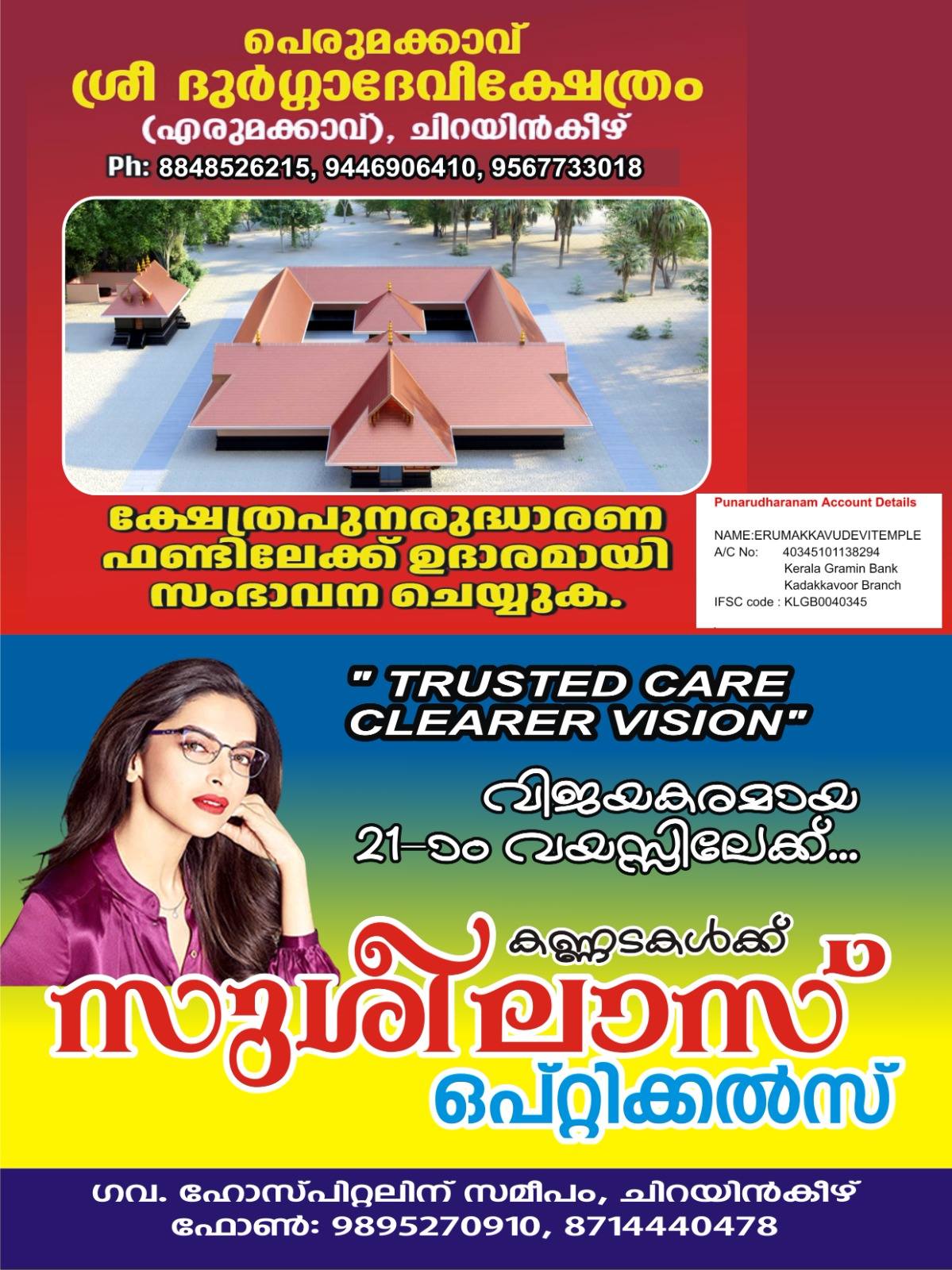 Perumakkavu Sree Durga Devi Temple Thiruvananthapuram festival scene