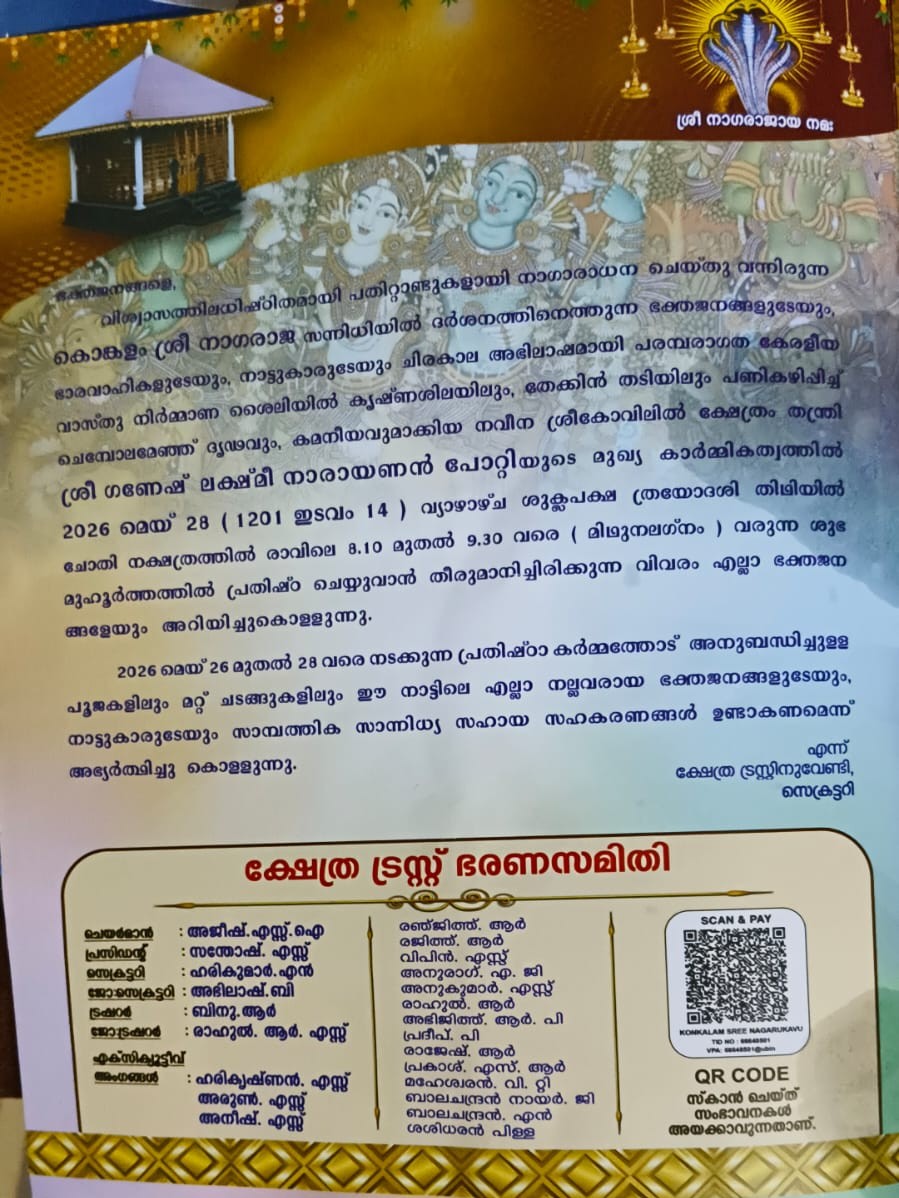 Sacred Nagaraja Punah Prathishta Ceremony at Konkalam Sree Nagarukavu Kshetram